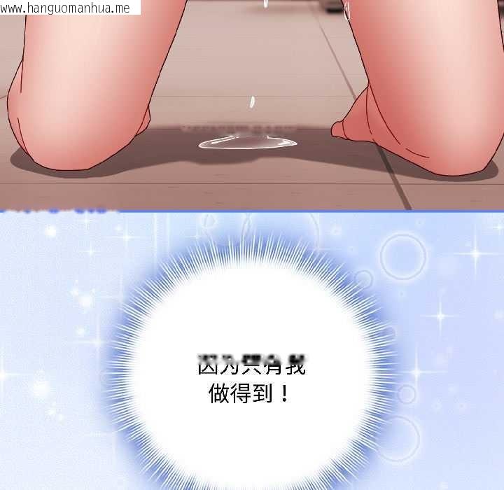 韩国漫画爱上你也好韩漫_爱上你也好-第42话在线免费阅读-韩国漫画-第182张图片