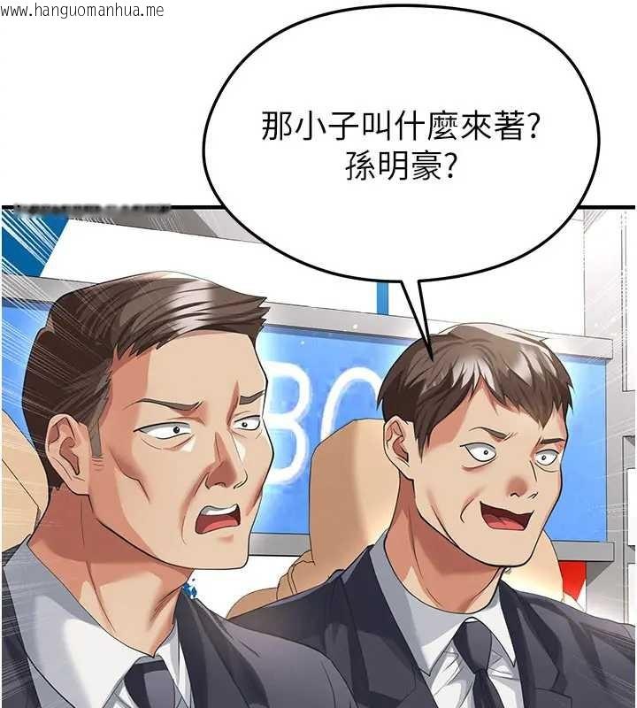 韩国漫画足球型男脱单指南韩漫_足球型男脱单指南-第41话-出乎意料的实力在线免费阅读-韩国漫画-第4张图片