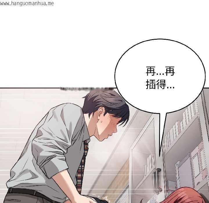 韩国漫画错位的星辰/今天也要加油韩漫_错位的星辰/今天也要加油-第23话在线免费阅读-韩国漫画-第66张图片