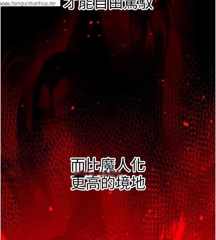 韩国漫画炼欲:色魔再临韩漫_炼欲:色魔再临-第19话-请成为我的新主人吧!在线免费阅读-韩国漫画-第9张图片