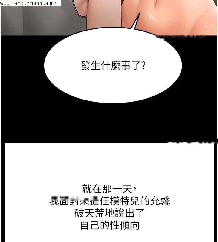 韩国漫画顶加套房的春天韩漫_顶加套房的春天-第46话-饥渴难耐的女院长在线免费阅读-韩国漫画-第75张图片