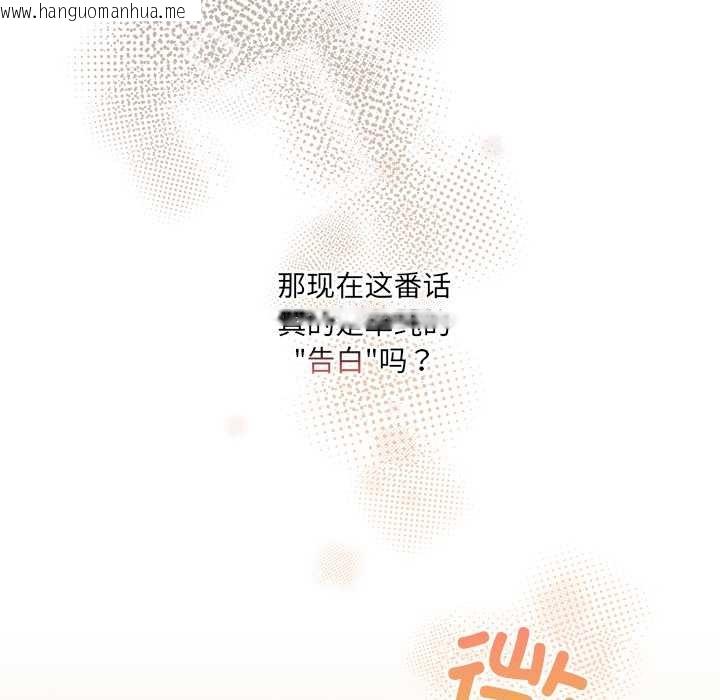 韩国漫画与众不同的兄妹/我家的掌上明珠韩漫_与众不同的兄妹/我家的掌上明珠-第24话在线免费阅读-韩国漫画-第38张图片