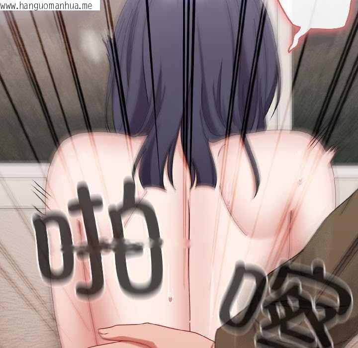 韩国漫画爱上你也好韩漫_爱上你也好-第42话在线免费阅读-韩国漫画-第161张图片