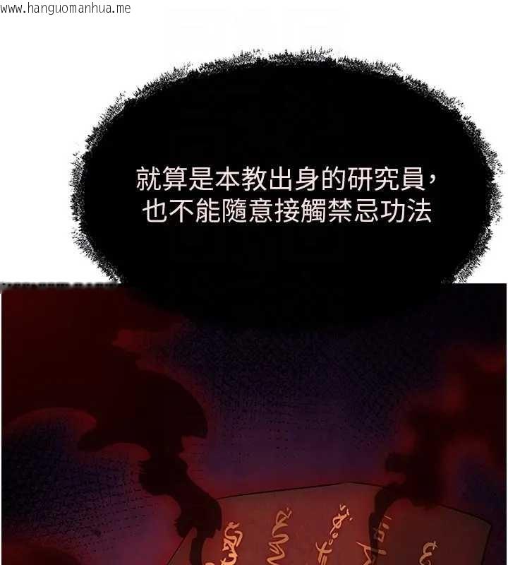 韩国漫画炼欲:色魔再临韩漫_炼欲:色魔再临-第19话-请成为我的新主人吧!在线免费阅读-韩国漫画-第42张图片