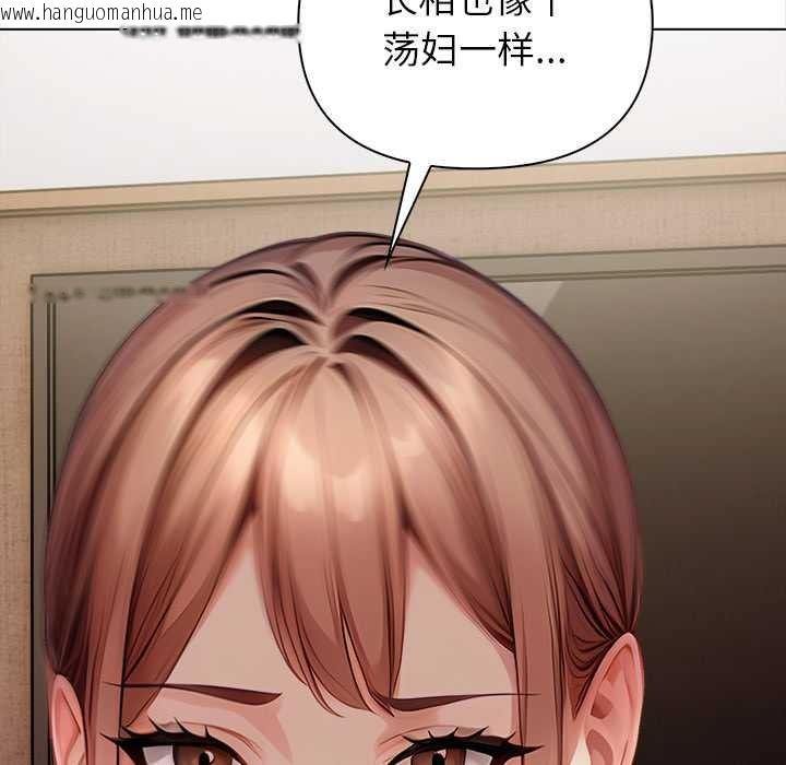 韩国漫画偿不尽的债韩漫_偿不尽的债-第7话在线免费阅读-韩国漫画-第183张图片