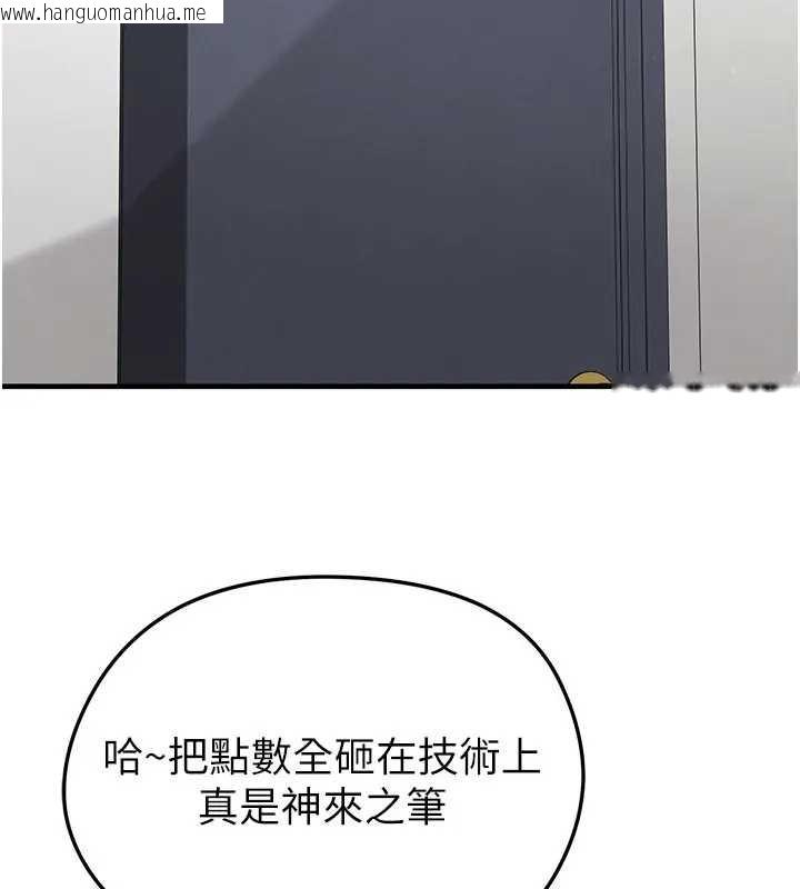 韩国漫画足球型男脱单指南韩漫_足球型男脱单指南-第41话-出乎意料的实力在线免费阅读-韩国漫画-第82张图片