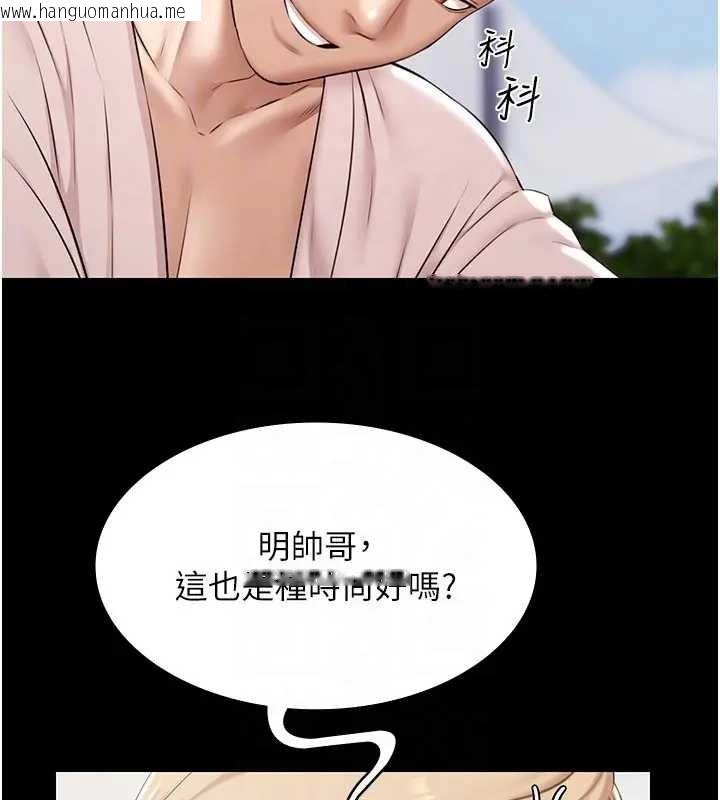 韩国漫画极乐泳池趴韩漫_极乐泳池趴-第11话-多少钱能就地上妳?在线免费阅读-韩国漫画-第19张图片