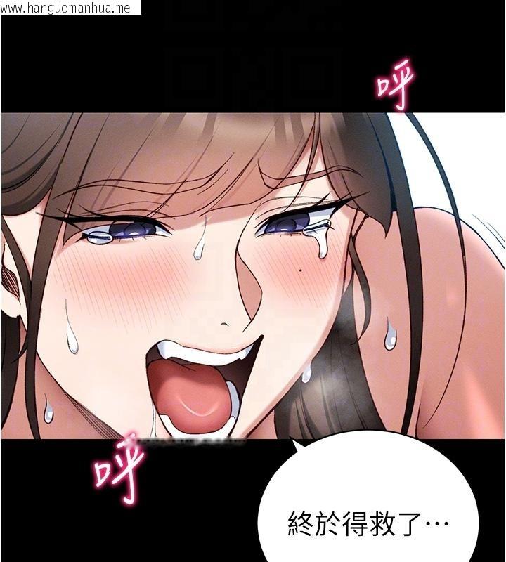 韩国漫画太妹攻略指南韩漫_太妹攻略指南-第49话-甘之如饴的女奴隶在线免费阅读-韩国漫画-第47张图片