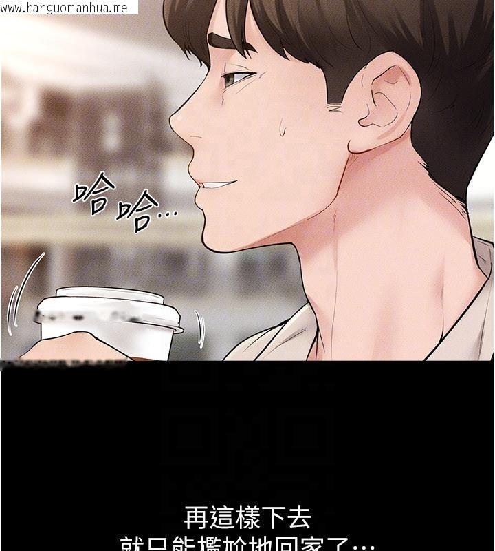 韩国漫画继母与继姐韩漫_继母与继姐-第98话-久违的约会在线免费阅读-韩国漫画-第121张图片