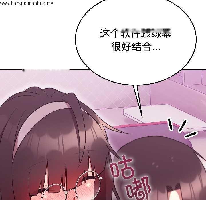 韩国漫画难言之秘韩漫_难言之秘-第28话在线免费阅读-韩国漫画-第70张图片