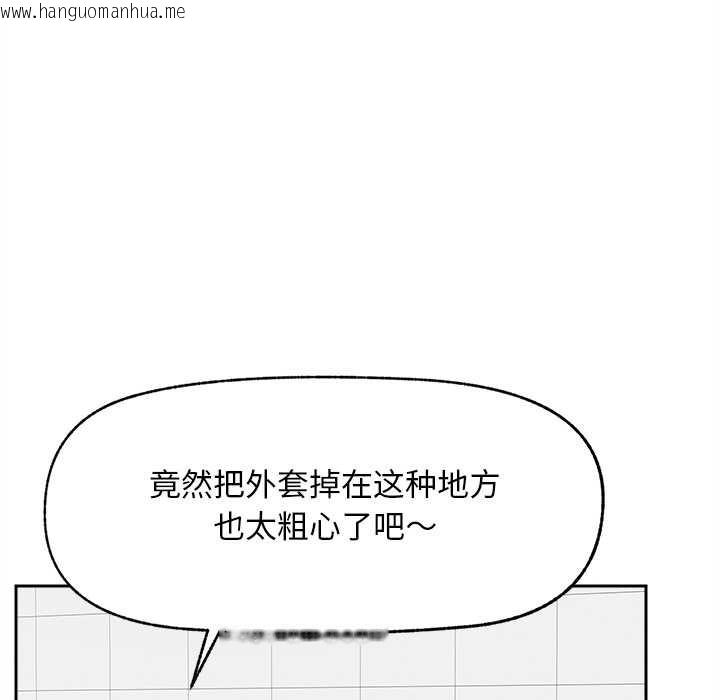 韩国漫画超导体觉醒/超导体大叔韩漫_超导体觉醒/超导体大叔-第16话在线免费阅读-韩国漫画-第10张图片
