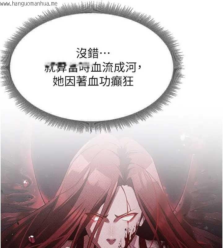 韩国漫画炼欲:色魔再临韩漫_炼欲:色魔再临-第19话-请成为我的新主人吧!在线免费阅读-韩国漫画-第29张图片