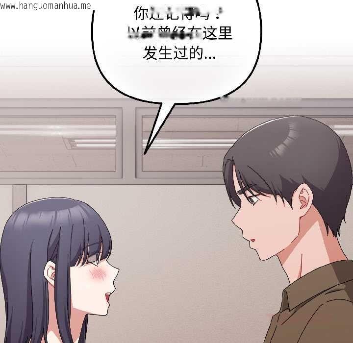 韩国漫画爱上你也好韩漫_爱上你也好-第42话在线免费阅读-韩国漫画-第20张图片