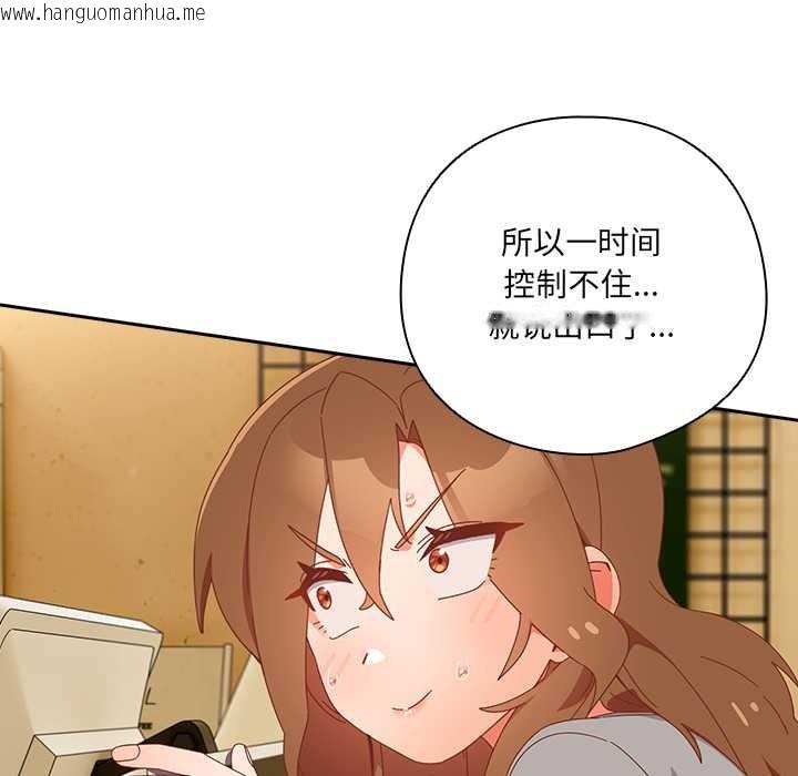 韩国漫画与众不同的兄妹/我家的掌上明珠韩漫_与众不同的兄妹/我家的掌上明珠-第24话在线免费阅读-韩国漫画-第63张图片