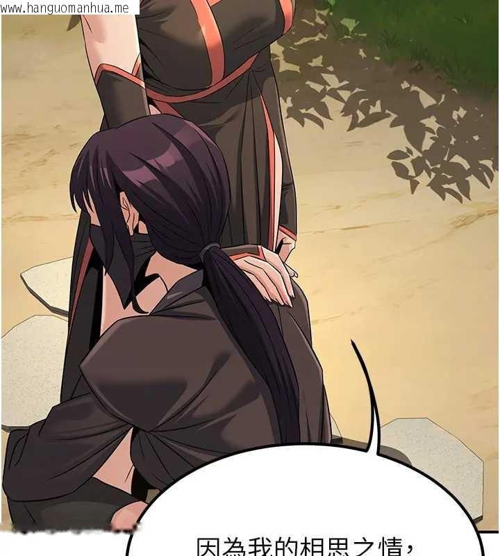 韩国漫画炼欲:色魔再临韩漫_炼欲:色魔再临-第19话-请成为我的新主人吧!在线免费阅读-韩国漫画-第173张图片