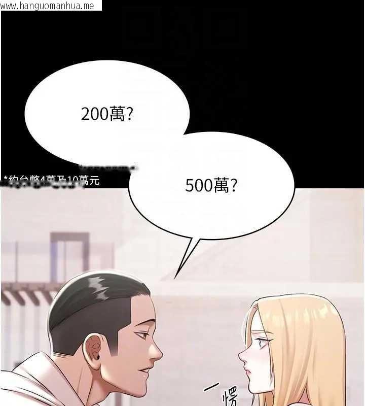 韩国漫画极乐泳池趴韩漫_极乐泳池趴-第11话-多少钱能就地上妳?在线免费阅读-韩国漫画-第32张图片