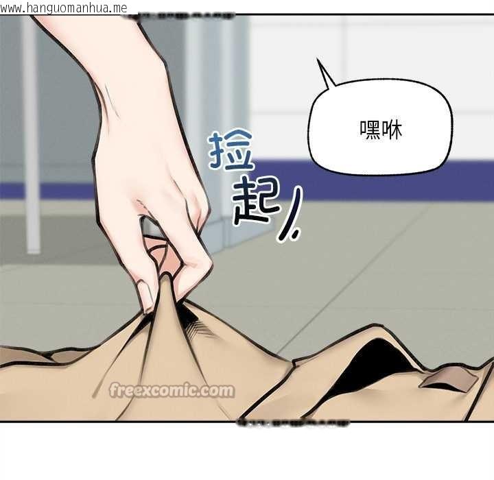 韩国漫画超导体觉醒/超导体大叔韩漫_超导体觉醒/超导体大叔-第16话在线免费阅读-韩国漫画-第13张图片