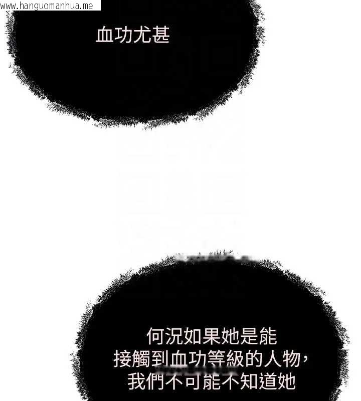 韩国漫画炼欲:色魔再临韩漫_炼欲:色魔再临-第19话-请成为我的新主人吧!在线免费阅读-韩国漫画-第44张图片