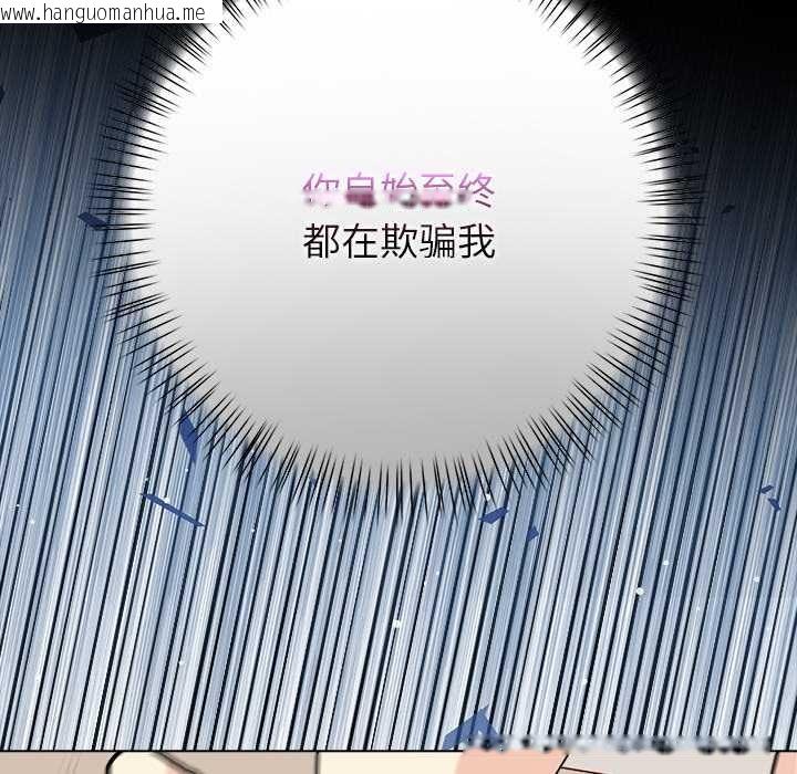 韩国漫画偿不尽的债韩漫_偿不尽的债-第7话在线免费阅读-韩国漫画-第94张图片