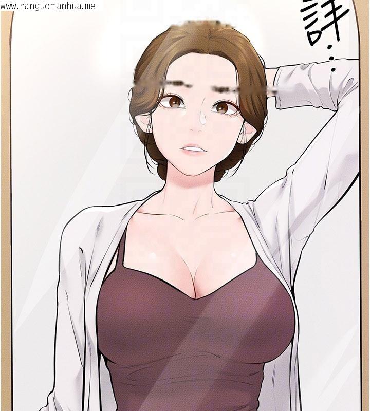 韩国漫画继母与继姐韩漫_继母与继姐-第98话-久违的约会在线免费阅读-韩国漫画-第93张图片