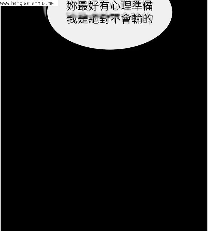 韩国漫画继母与继姐韩漫_继母与继姐-第98话-久违的约会在线免费阅读-韩国漫画-第10张图片