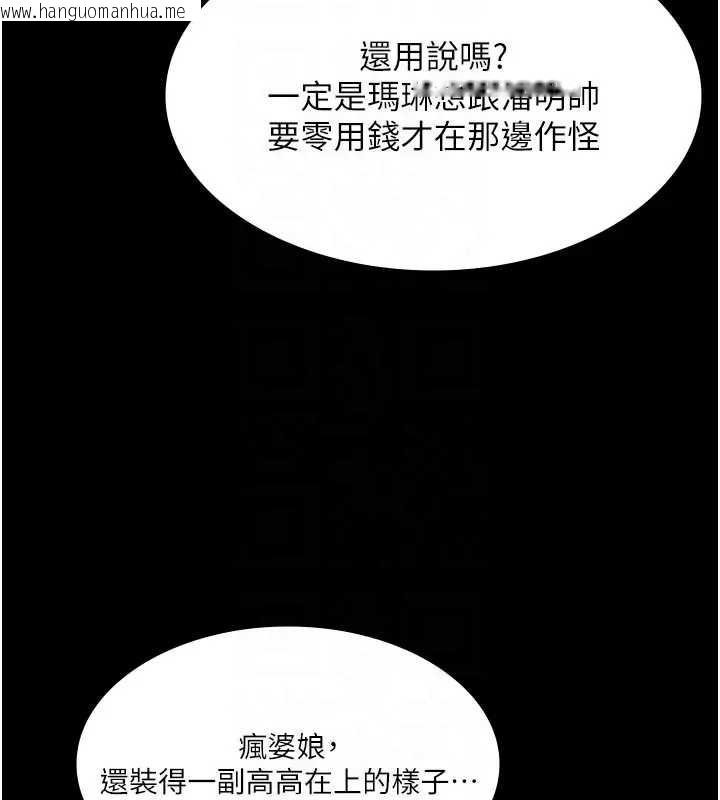 韩国漫画极乐泳池趴韩漫_极乐泳池趴-第11话-多少钱能就地上妳?在线免费阅读-韩国漫画-第63张图片