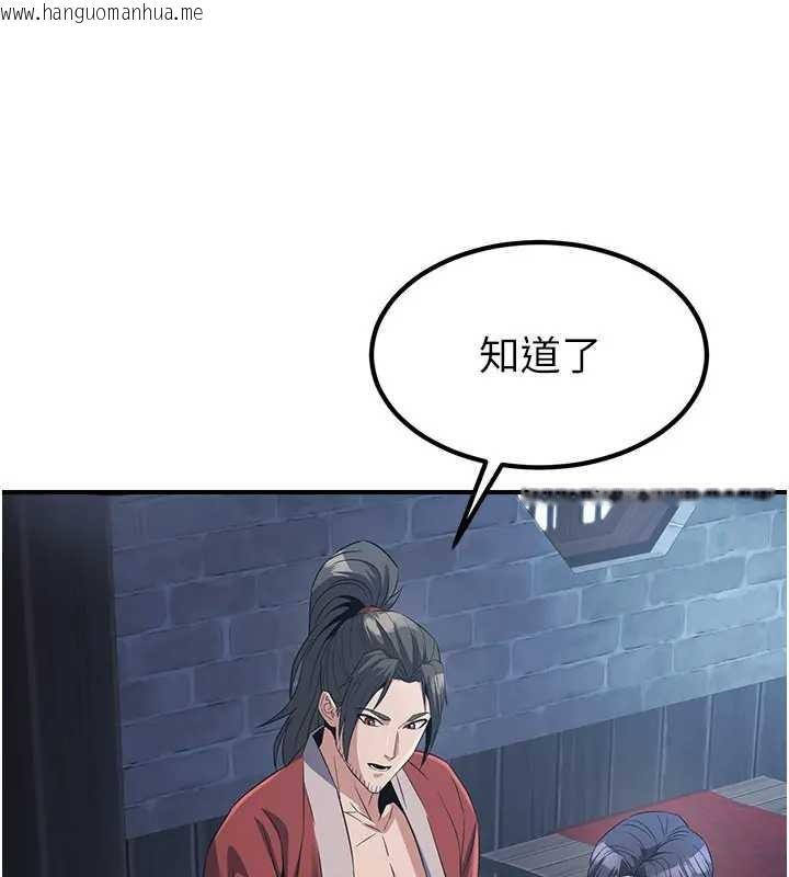 韩国漫画炼欲:色魔再临韩漫_炼欲:色魔再临-第19话-请成为我的新主人吧!在线免费阅读-韩国漫画-第148张图片