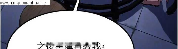 韩国漫画炼欲:色魔再临韩漫_炼欲:色魔再临-第19话-请成为我的新主人吧!在线免费阅读-韩国漫画-第89张图片