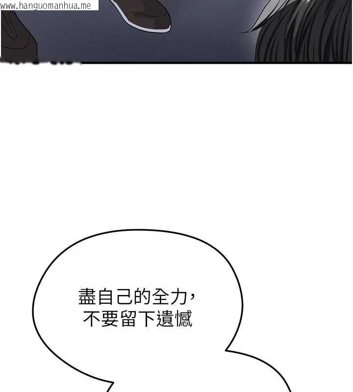 韩国漫画足球型男脱单指南韩漫_足球型男脱单指南-第41话-出乎意料的实力在线免费阅读-韩国漫画-第99张图片