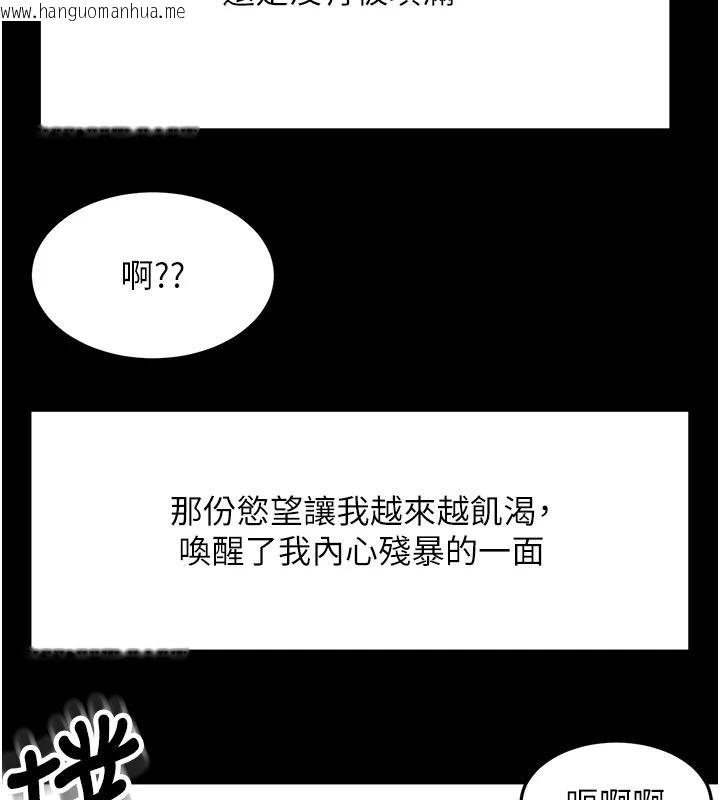 韩国漫画顶加套房的春天韩漫_顶加套房的春天-第46话-饥渴难耐的女院长在线免费阅读-韩国漫画-第59张图片