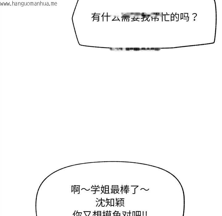 韩国漫画超导体觉醒/超导体大叔韩漫_超导体觉醒/超导体大叔-第16话在线免费阅读-韩国漫画-第109张图片