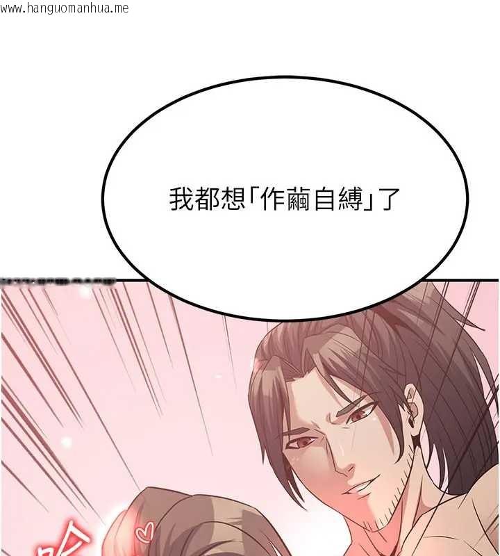 韩国漫画炼欲:色魔再临韩漫_炼欲:色魔再临-第19话-请成为我的新主人吧!在线免费阅读-韩国漫画-第203张图片