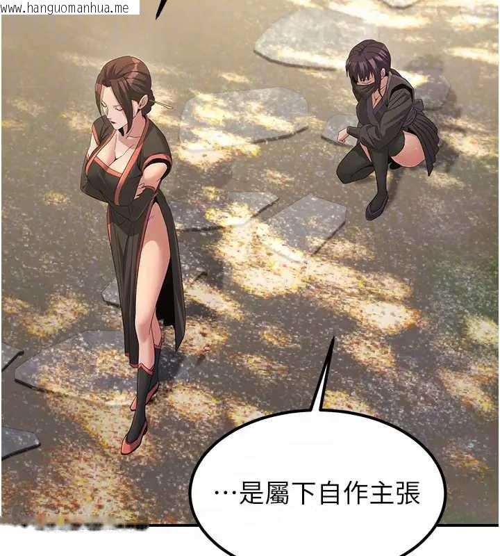 韩国漫画炼欲:色魔再临韩漫_炼欲:色魔再临-第19话-请成为我的新主人吧!在线免费阅读-韩国漫画-第164张图片