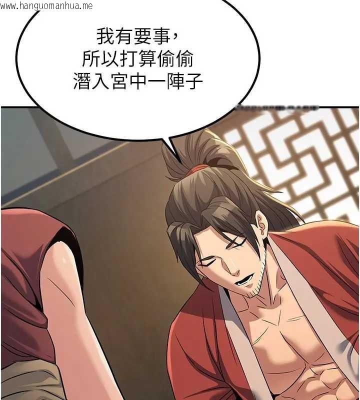 韩国漫画炼欲:色魔再临韩漫_炼欲:色魔再临-第19话-请成为我的新主人吧!在线免费阅读-韩国漫画-第198张图片