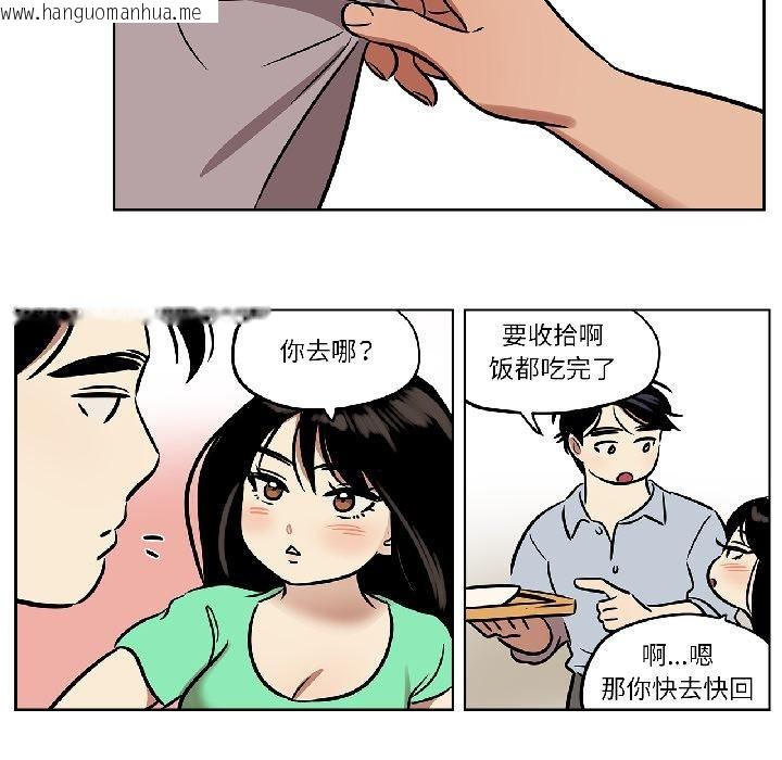 韩国漫画雪人韩漫_雪人-第31话在线免费阅读-韩国漫画-第53张图片