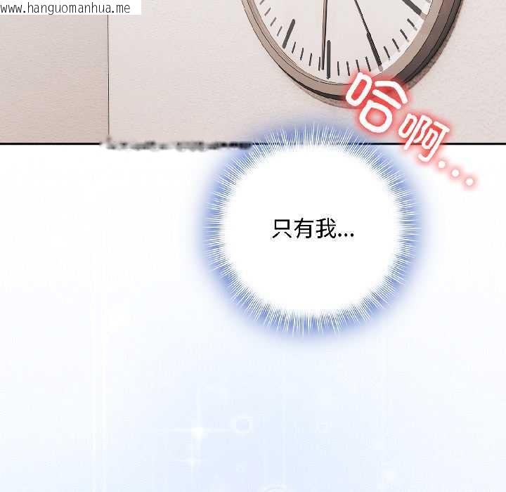 韩国漫画爱上你也好韩漫_爱上你也好-第42话在线免费阅读-韩国漫画-第178张图片