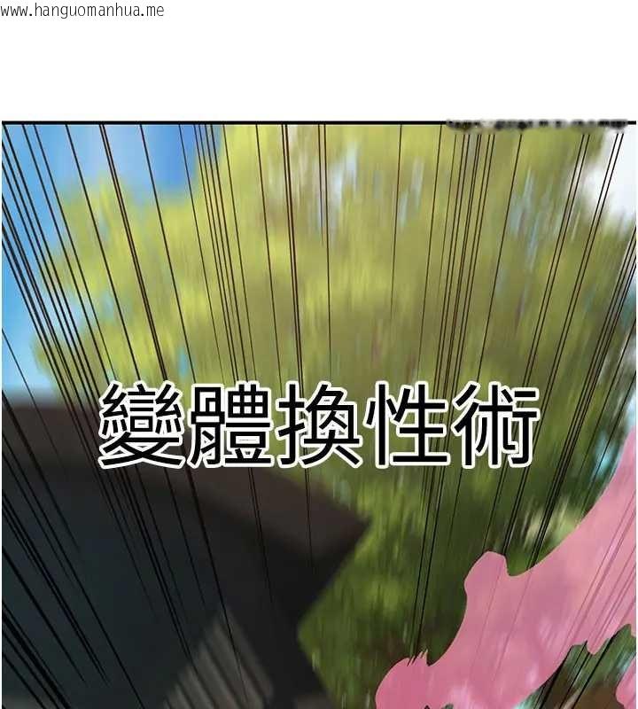 韩国漫画炼欲:色魔再临韩漫_炼欲:色魔再临-第19话-请成为我的新主人吧!在线免费阅读-韩国漫画-第212张图片