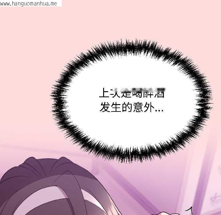 韩国漫画难言之秘韩漫_难言之秘-第28话在线免费阅读-韩国漫画-第31张图片