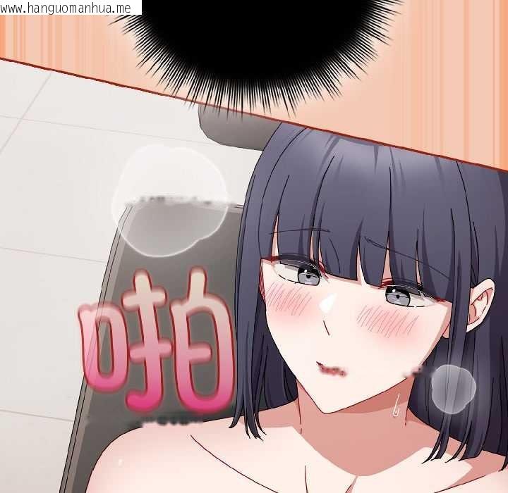 韩国漫画爱上你也好韩漫_爱上你也好-第42话在线免费阅读-韩国漫画-第170张图片