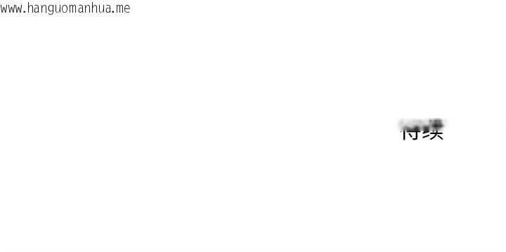 韩国漫画超导体觉醒/超导体大叔韩漫_超导体觉醒/超导体大叔-第16话在线免费阅读-韩国漫画-第153张图片