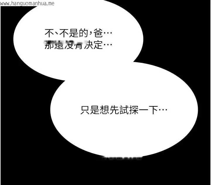 韩国漫画极乐泳池趴韩漫_极乐泳池趴-第11话-多少钱能就地上妳?在线免费阅读-韩国漫画-第79张图片