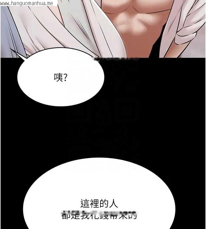 韩国漫画极乐泳池趴韩漫_极乐泳池趴-第11话-多少钱能就地上妳?在线免费阅读-韩国漫画-第120张图片