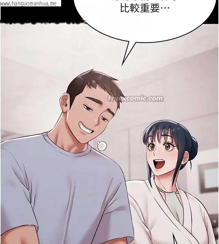 韩国漫画极乐泳池趴韩漫_极乐泳池趴-第11话-多少钱能就地上妳?在线免费阅读-韩国漫画-第104张图片