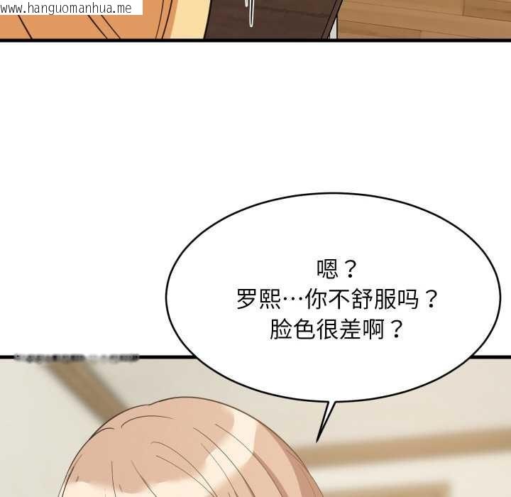 韩国漫画难缠姐妹偏要和我同居韩漫_难缠姐妹偏要和我同居-第72话在线免费阅读-韩国漫画-第25张图片