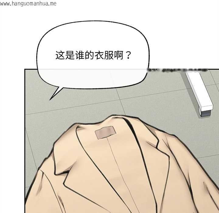 韩国漫画超导体觉醒/超导体大叔韩漫_超导体觉醒/超导体大叔-第16话在线免费阅读-韩国漫画-第8张图片