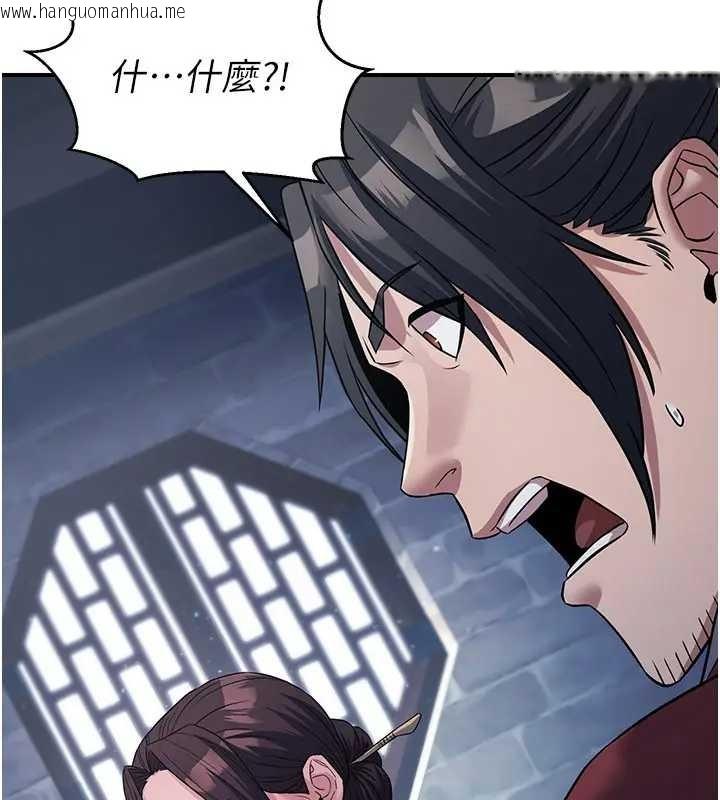 韩国漫画炼欲:色魔再临韩漫_炼欲:色魔再临-第19话-请成为我的新主人吧!在线免费阅读-韩国漫画-第97张图片