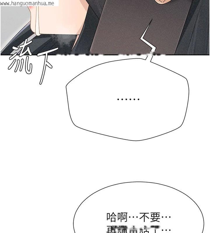 韩国漫画肉体审判韩漫_肉体审判-第30话-边做爱边讲电话刺激吗?在线免费阅读-韩国漫画-第97张图片