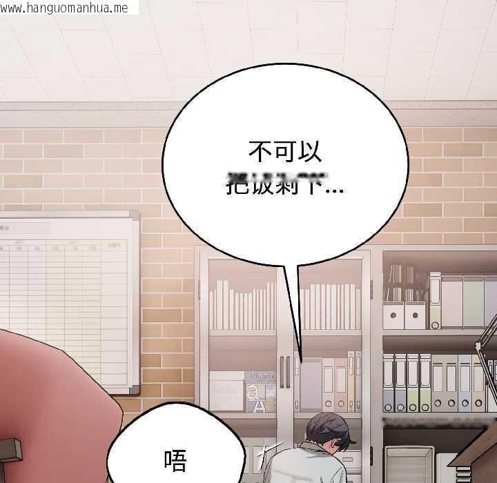 韩国漫画错位的星辰/今天也要加油韩漫_错位的星辰/今天也要加油-第23话在线免费阅读-韩国漫画-第44张图片