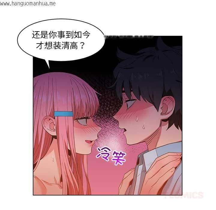 韩国漫画她的直播间韩漫_她的直播间-第39话在线免费阅读-韩国漫画-第70张图片