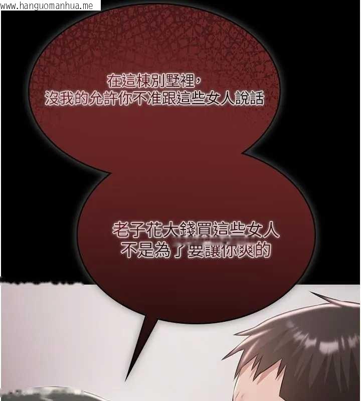 韩国漫画极乐泳池趴韩漫_极乐泳池趴-第11话-多少钱能就地上妳?在线免费阅读-韩国漫画-第147张图片